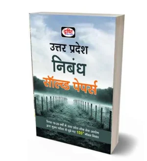 Drishti UPPSC Nibandh Solved Papers Book 155+ Model Nibandh | Hindi Medium