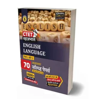 Examcart CTET English Language Paper 1 and 2 Chapterwise Solved Papers 2011 to 2023