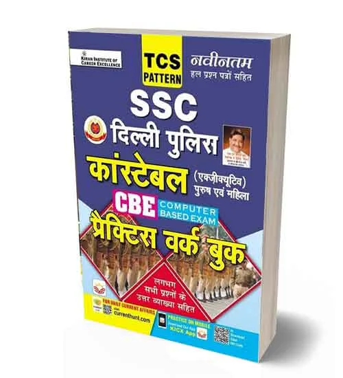 Kiran SSC Delhi Police Constable 2024 Exam TCS Pattern Practice Sets Book Hindi Medium