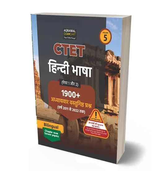 Examcart CTET Hindi Bhasha Paper 1 and 2 Exam Solved Papers 2011 to 2022