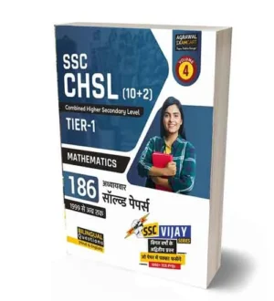 Examcart SSC CHSL 10+2 Tier 1 Exam Mathematics Chapterwise 186 Solved Papers Book | Hindi Medium