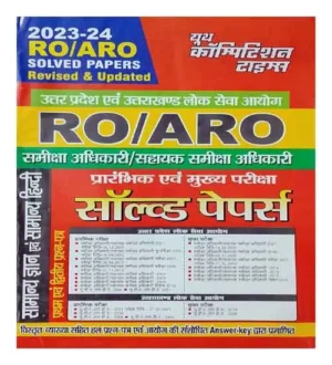 Youth RO ARO 2023-2024 Samiksha Adhikari and Sahayak Samiksha Adhikari Samanya Gyan Samanya Hindi Solved Papers Book