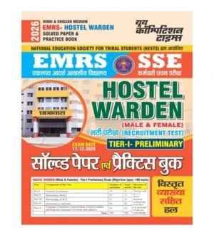 Youth EMRS SSE Hostel Warden 2026 Tier-1 Male and Female Recruitment Exam Solved Paper and Practice Book Bilingual
