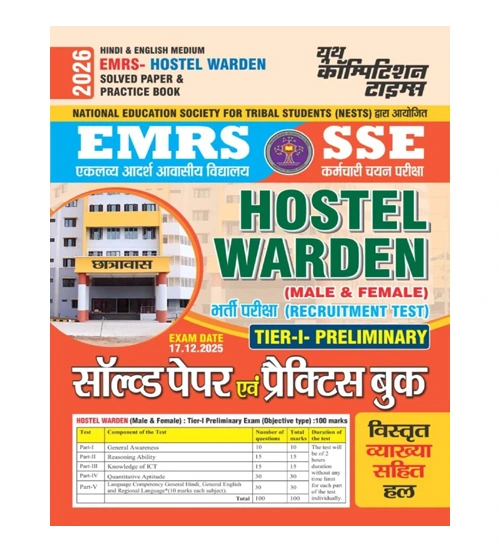 Youth EMRS SSE Hostel Warden 2026 Tier-1 Male and Female Recruitment Exam Solved Paper and Practice Book Bilingual