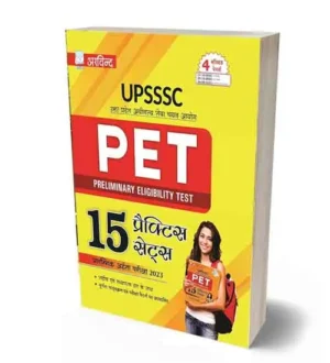 Arvind Publication UPSSSC PET 2023 Practice Sets Book | Hindi Medium