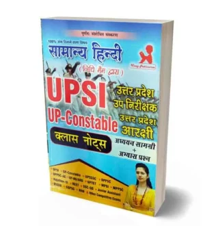 Nidhi Mam UPSI and UP Police Constable Samanya Hindi Class Notes Adhyayan Samagri and Abhyas Prashn Vinay Publication