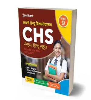 Arihant CHS 2024 Class 9 Pravesh Pariksha Guide Central Hindu School Entrance Book Exam Hindi Medium