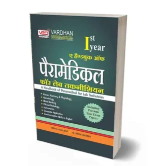 Vardhan A Handbook Of Paramedical For Lab Technician 1st Year By Govind Prasad Sharma Bilingual Book Including Previous Year Exam Papers