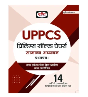 Drishti UPPCS Prelims Solved Paper Samanya Adhyayan Paper 1