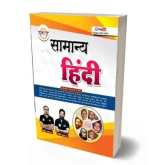 Rojgar Publication Samanya Hindi Book By Ankit Bhati | for All Competitive Exams