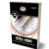 Drishti Quick Book CSAT 6th Edition Book Hindi Medium For UPSC And State PCS Preliminary Exam