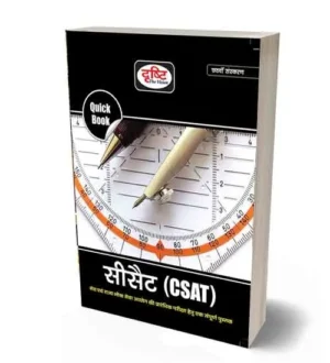 Drishti Quick Book CSAT 6th Edition Book Hindi Medium for UPSC and State PCS Preliminary Exam