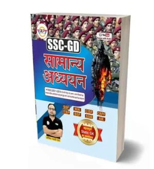 Rojgar Publication SSC GD Samanya Adhyayan | General Studies Book in Hindi By Ankit Bhati Sir