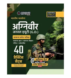 Examcart Indian Army Agniveer 2024 General Duty GD Bharti Pariksha 40 Practice Sets Book Hindi Medium