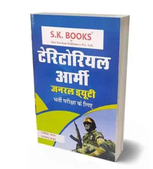 SK Territorial Army GD | General Duty Bharti Pariksha Guide | By Ram Singh Yadav