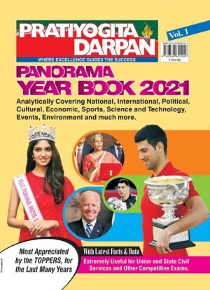 Pratiyogita Darpan Panorama Year Book Vol. 1 2021 English