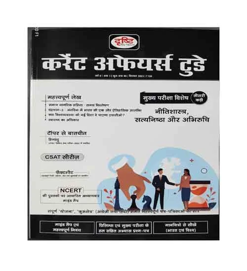 Drishti Current Affairs Today September 2023 Nitishastra Satyanistha Abhiruchi Book in Hindi