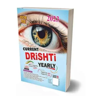 Ghatna Chakra Current Affairs Magazine Drishti Yearly 2023 Upto August 2023 in English