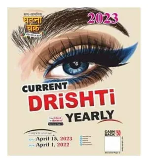 Ghatna Chakra Current Affairs Magazine Drishti Yearly 2023 | 1 April 2022 To 15 April 2023 in English