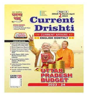 Ghatna Chakra Current Affairs Magazine Monthly Drishti | 2 March-April 2023 in English