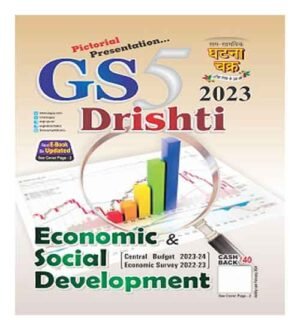 Ghatna Chakra GS General Studies Drishti 5 Economic and Social Development Book in English