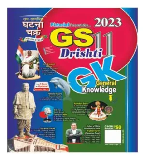 Ghatna Chakra GS General Studies Drishti 11 GK General Knowledge 2023 Book in English