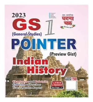 Ghatna Chakra GS General Studies Pointer 1 Indian History 2023 Book in English