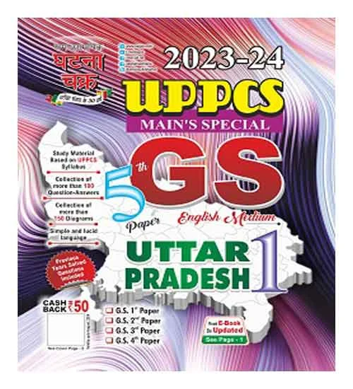 Ghatna Chakra UPPCS Mains GS General Studies 5th Paper Uttar Pradesh 1 2023 English Medium