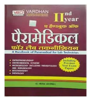 Vardhan Paramedical For Lab Technician 2nd Year Handbook Bilingual Including Previous Year Exam Papers By Dr Gitesh Amrohit