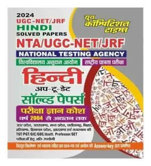 Youth Competition Times NTA UGC NET JRF Hindi Solved Papers 2024 Useful For TGT PGT GIC GDC Assistant Professor SET Exams Book in Hindi