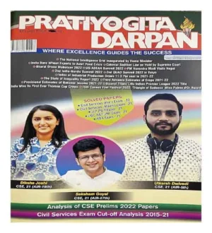 Pratiyogita Darpan Monthly Magazine July 2022 in English