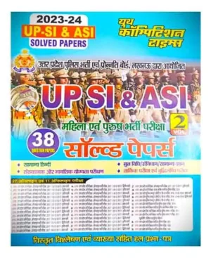 Youth UP SI ASI Male Female Bharti Pariksha Vol 2 Solved Papers 38 Question Papers Hindi Medium