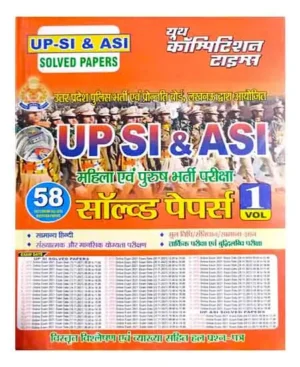 Youth UP SI And ASI Male and Female Bharti Pariksha Solved Papers Book 58 Question Papers Volume 1 Hindi Medium