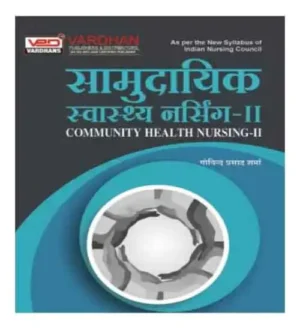 Vardhan Community Health Nursing 2 Samudayik Swasthya Nursing II In Hindi Medium By Govind Prashad Sharma