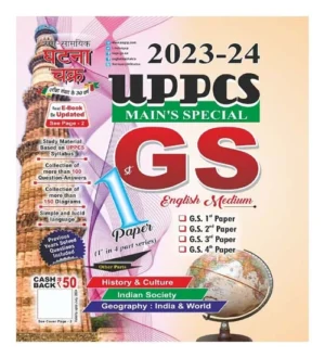 Ghatna Chakra UPPCS Mains 2023-2024 Special GS 1st Paper Book English Medium