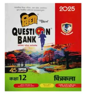 Vidya Question Bank Class 12 Chitrakala Art UP Board Exam 2024-2025