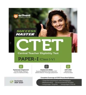 Arihant CTET Success Master Paper 1 for Class 1 to 5 English Medium CTET Paper I Class I To V Guide Primary Level CTET Central Teacher Eligibility Test Paper I