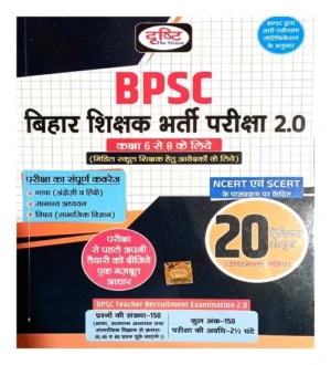 Drishti BPSC TRE 2.0 Samajik Vigyan Class 6 To 8 Solved Paper 20 Practice Sets In Hindi