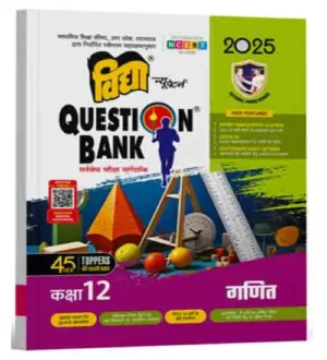 Vidya Question Bank Ganit Mathematics Class 12 UP Board Exam 2024-2025