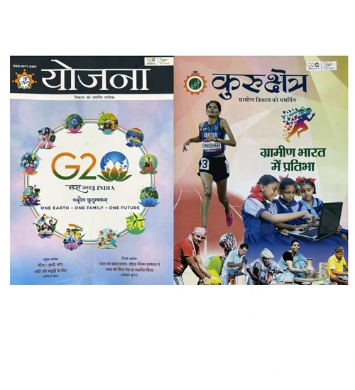 Yojana Kurukshetra November 2023 G20 Gramin Bharat Mein Pratibha Combo Two Hindi Magazine Yojna November 2023 Masik Patrika