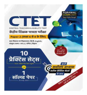 Examcart CTET Paper 2 Class 6 To 8 Maths Science 2024 Exam