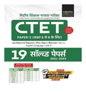 Examcart CTET Paper 2 Class 6 to 8 Math Science 2024 Exam Hin