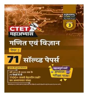 Examcart Maths And Science CTET Paper 2 2024 Exam Hindi