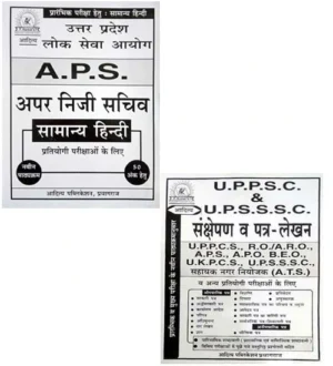 Aditya UPPSC APS Additional Private Secretary Samanya Hindi With UPPSC And UPSSSC Sankshepan Avam Patra Lekhan Book Prelim And Mains Exams 2023 Combo Of Two Book