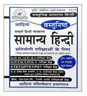 Aditya Publication Hindi Book New Edition 2023 | Objective General Hindi