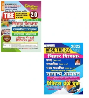 Youth BPSC BSST TRE Class 9 To 10 Social Science Solved Papers And Practice Book And BPSC TRE Samanya Adhyan Class 6 To 12 Practice Work Book Combo Of Two Book 2023