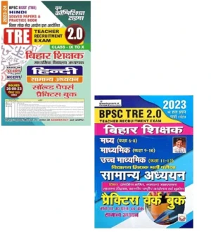 Youth BPSC BSST TRE Class 9 To 10 Hindi Solved Papers And Practice Book And BPSC TRE Samanya Adhyan Class 6 To 12 Practice Work Book Combo Of Two Book 2023