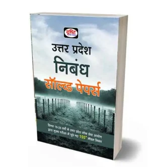 Drishti Uttar Pradesh Nibandh Solved Paper | UP Nibandh