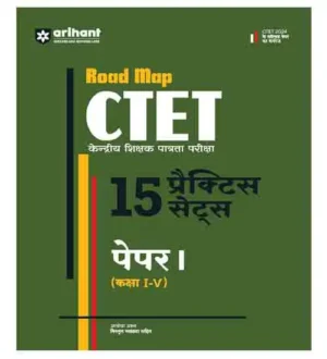 Arihant CTET Paper 1 Class 1 to 5 Teacher Exam 15 Practice Sets Book Hindi Medium