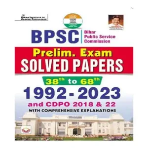 Kiran BPSC Prelim Exam Solved Papers 38th To 68th 1992 To 2023 English Medium With Comprehensive Explanations